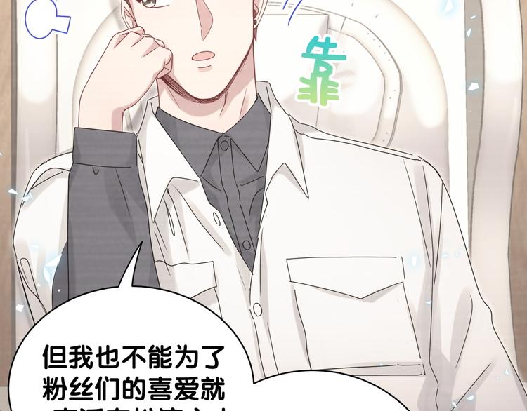 第137话 愿意试试吗？77