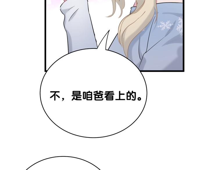 第81话 来自非洲的问候65