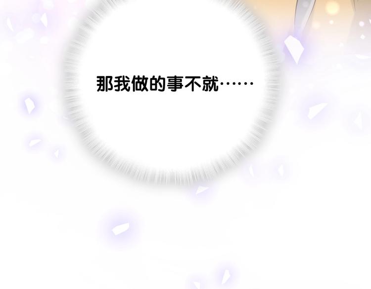 第67话 完球了…107