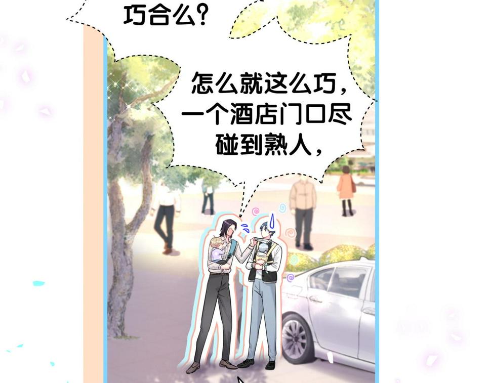 第225话 他俩为什么搅在一起75