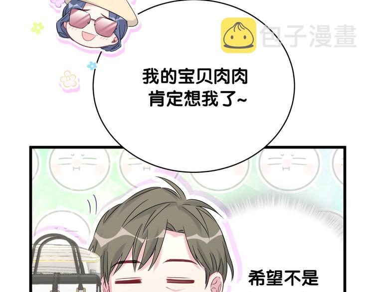 第92话 儿砸！我们回来了~35