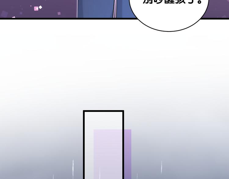 第85话 声音小点，别吵醒肉肉117