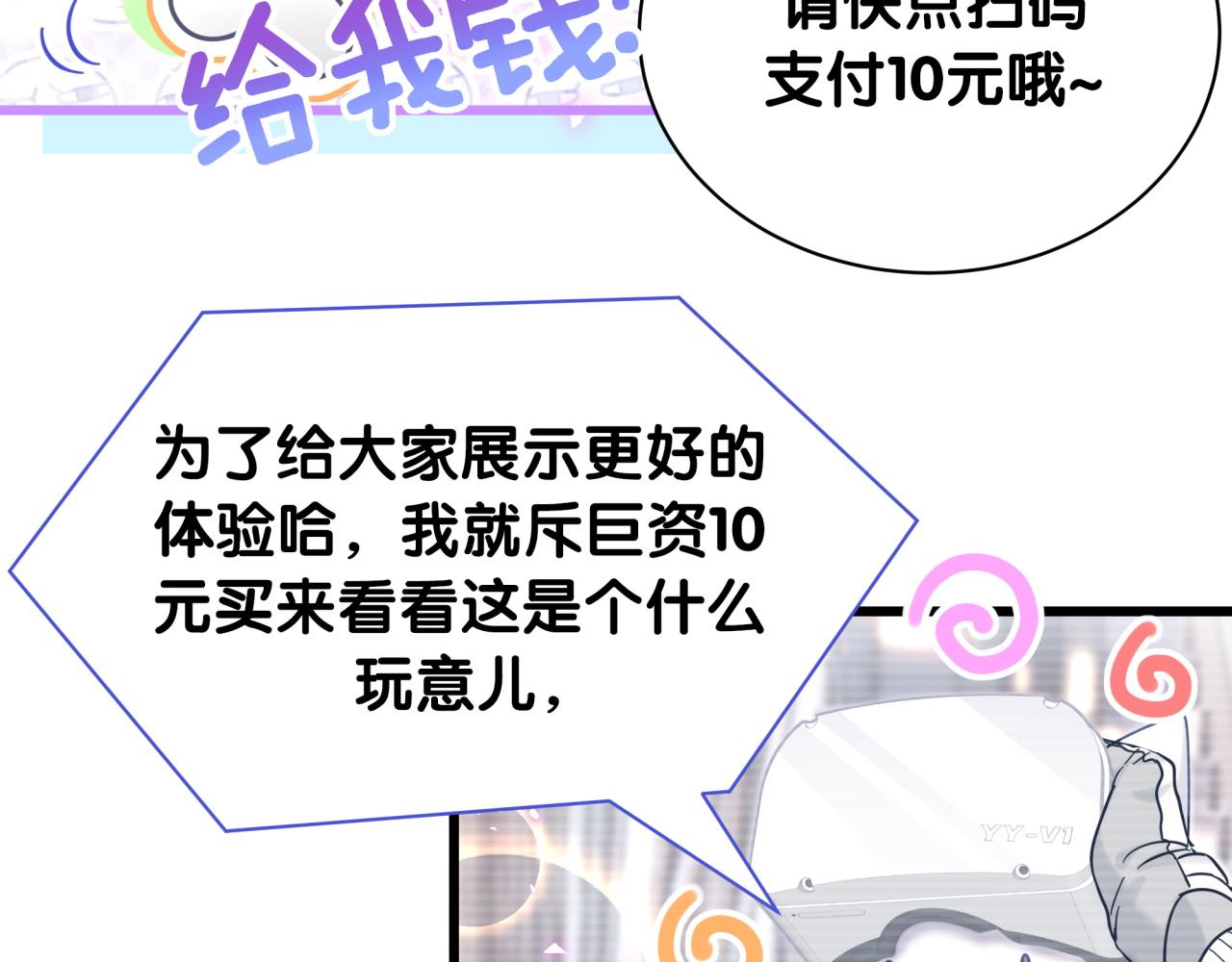 第211话 你觉得我还有机会吗？101