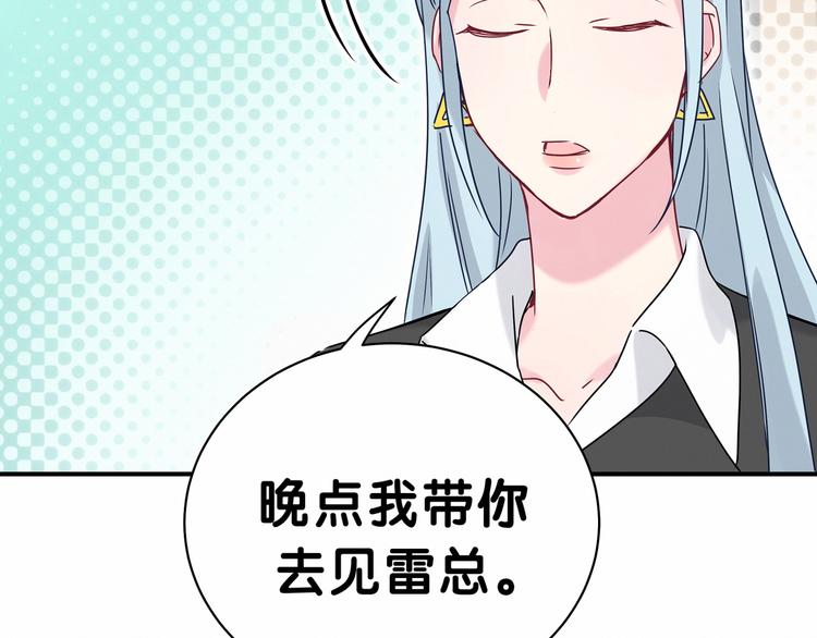 第23话 你回来啦？87