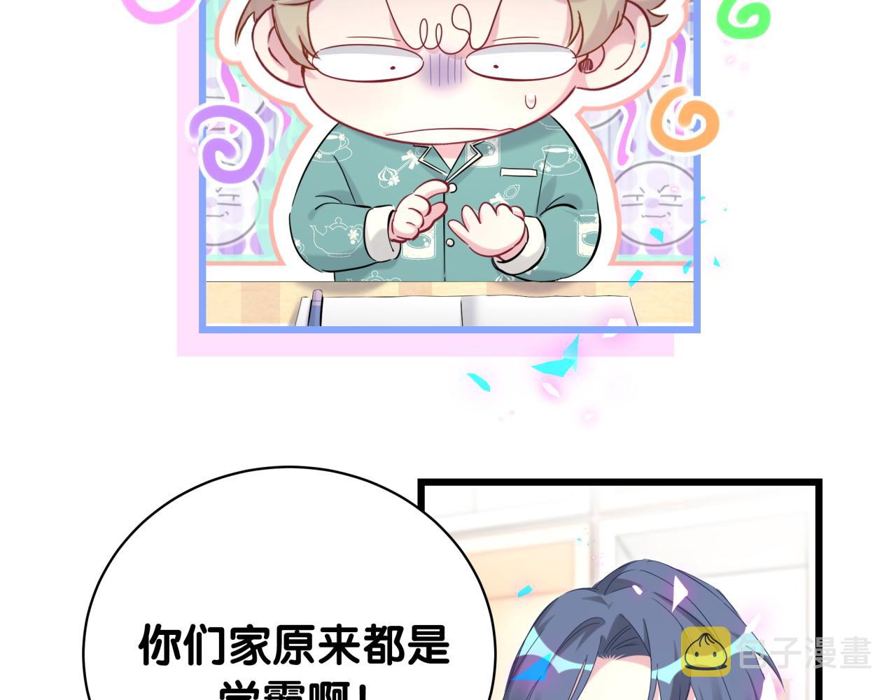 第189话 有本事你打我呀~76