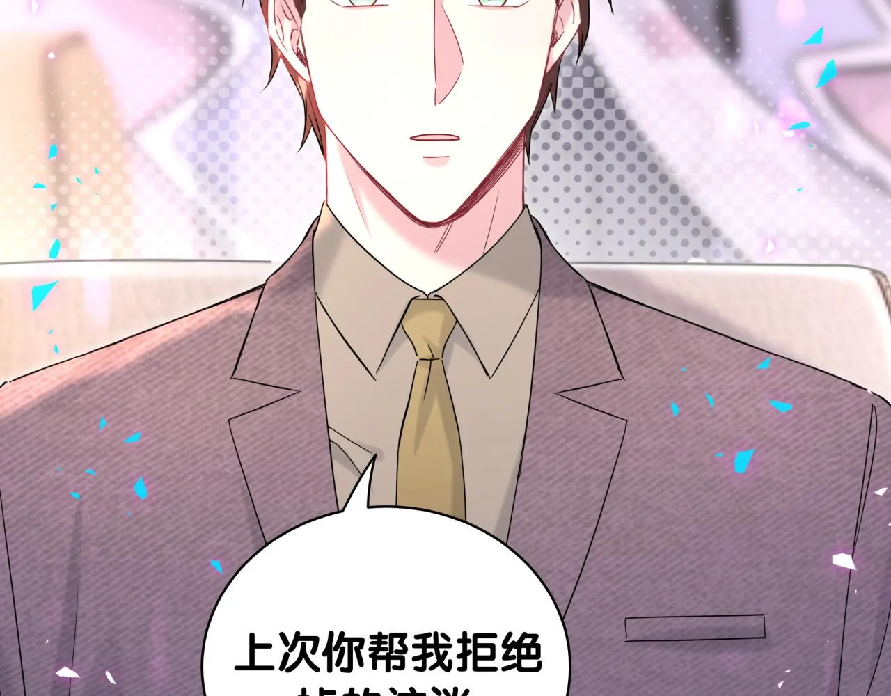 第231话 你想离开我？40