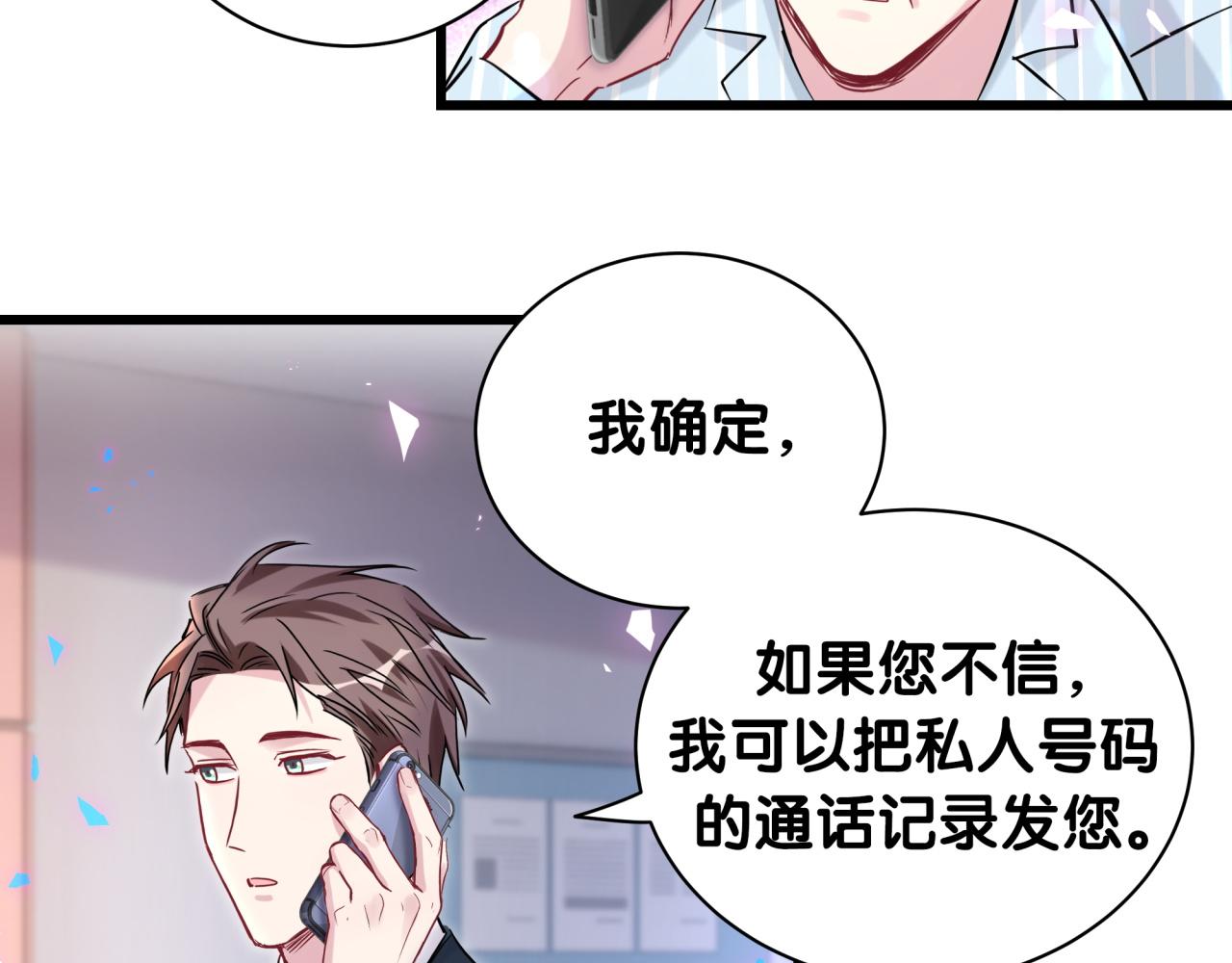 第185话 是我亲手推开了他14