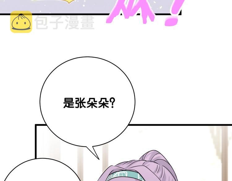 第105话 如果是恋人的话……22