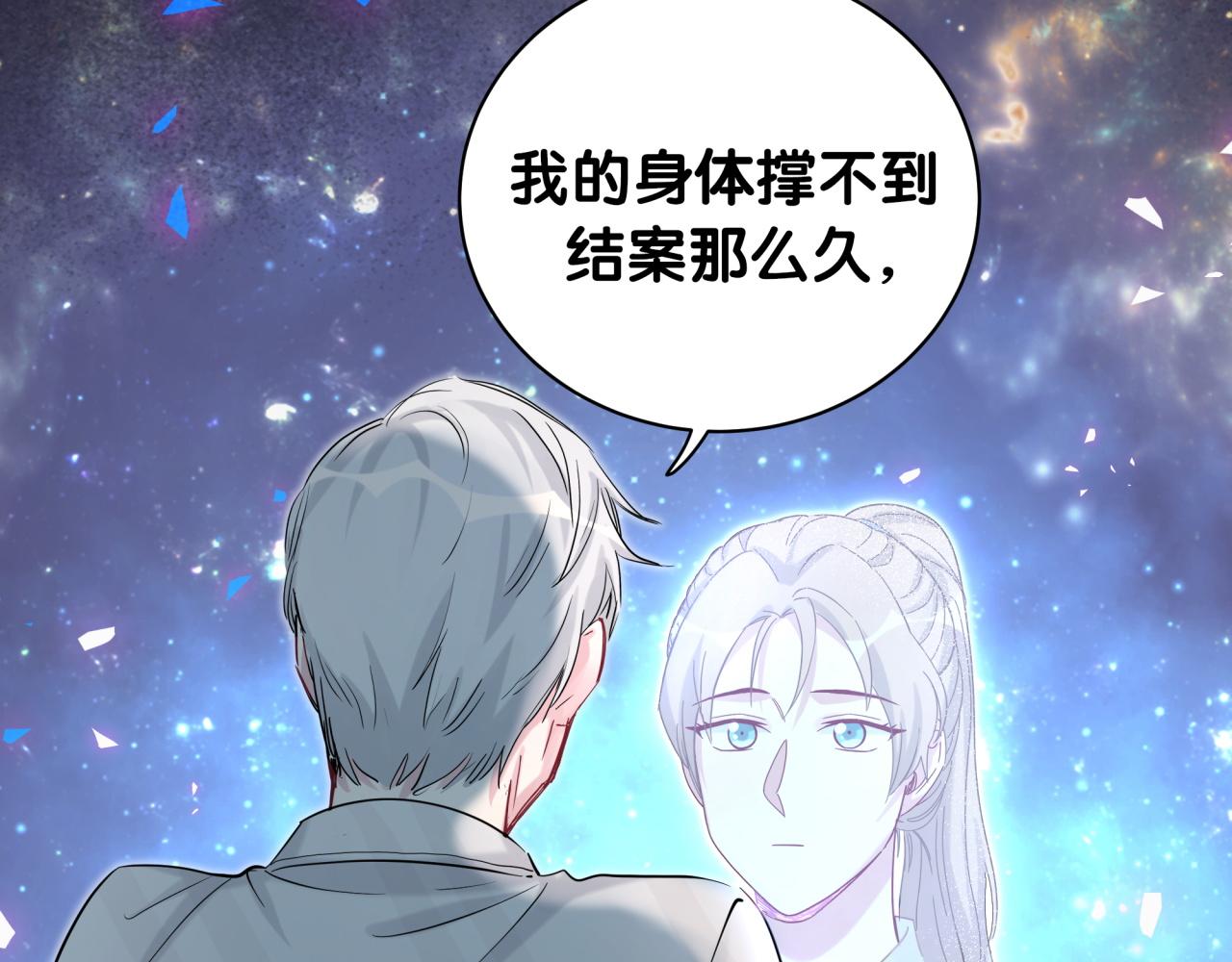 第196话 老爷爷要走了37