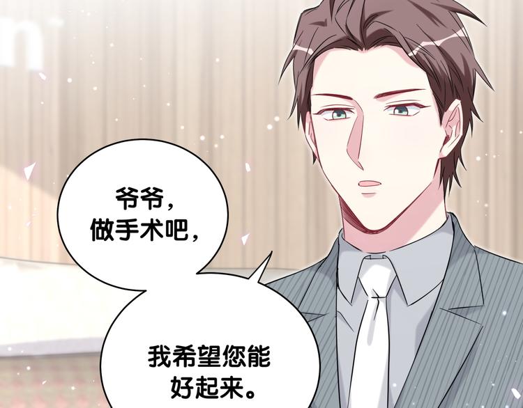 第99话 封爷爷的体检结果83