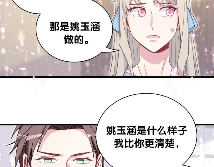 第78话 我对你没有责任要负21