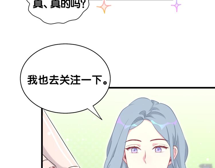 第84话 被关注的轶轶113