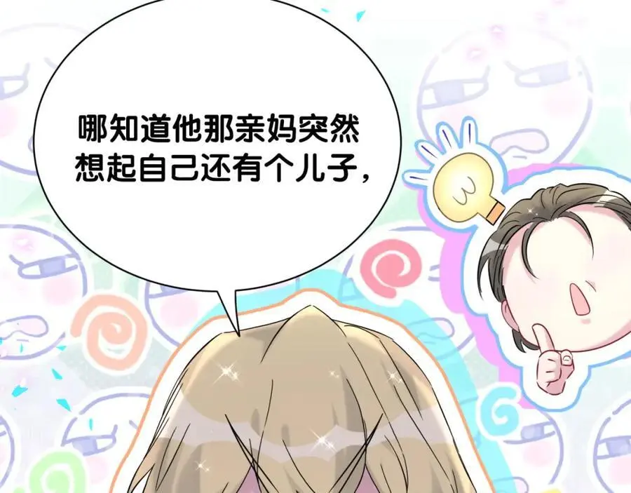 第258话 给我拉黑他110