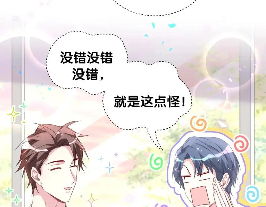 第257话 不顾别人死活53