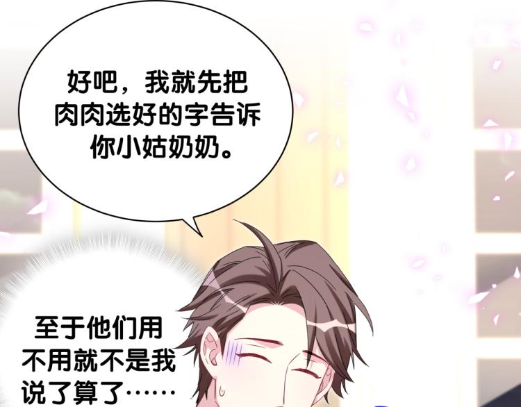 第158话 摸了脏东西？107