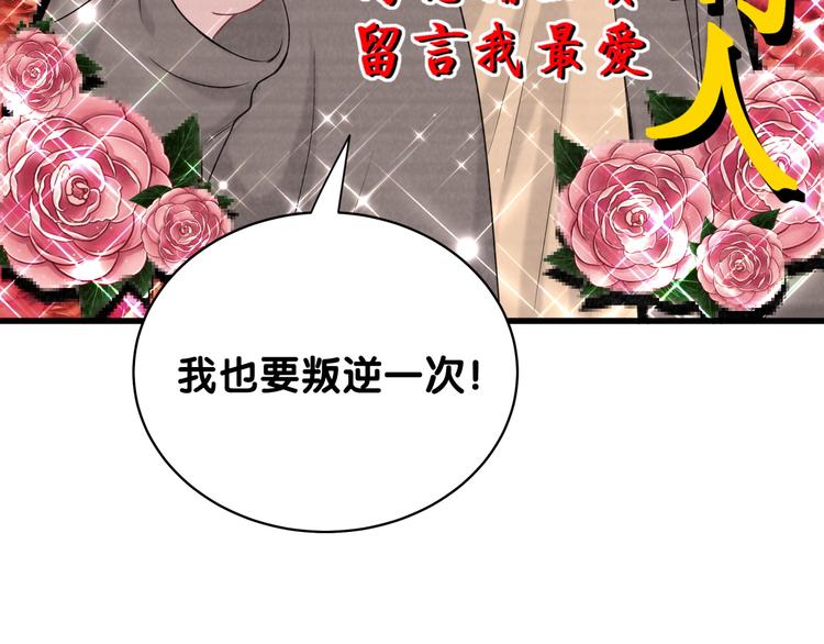 第106话 带肉肉去贺家！64