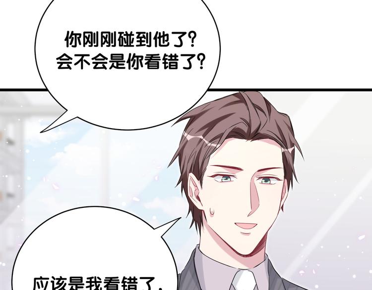 第94话 接肉肉之路103