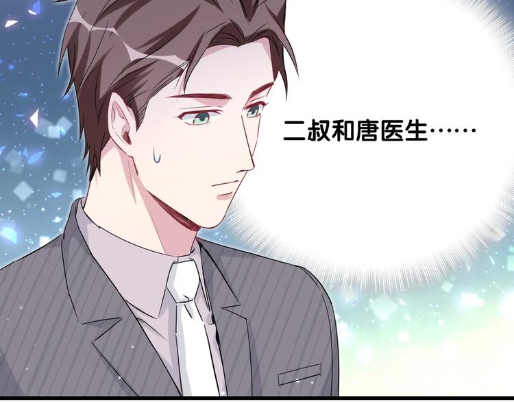 第94话 接肉肉之路105