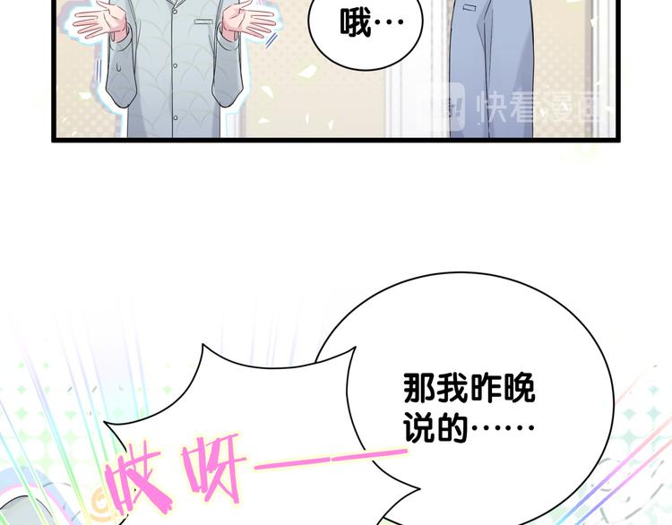 第121话 小孩子不能听！72
