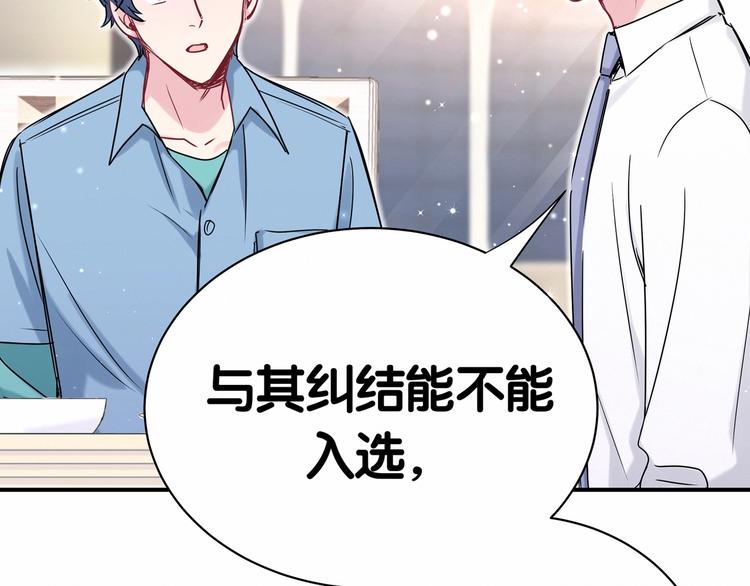 第43话 甜蜜脑补88