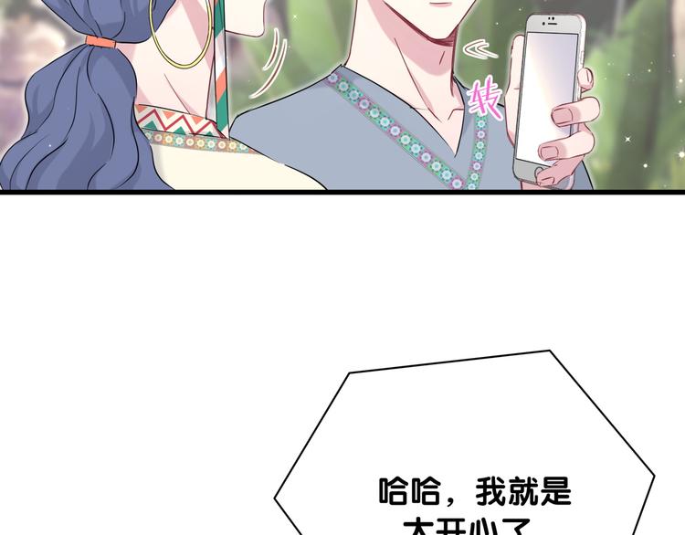 第82话 我妈妈真的很喜欢你14