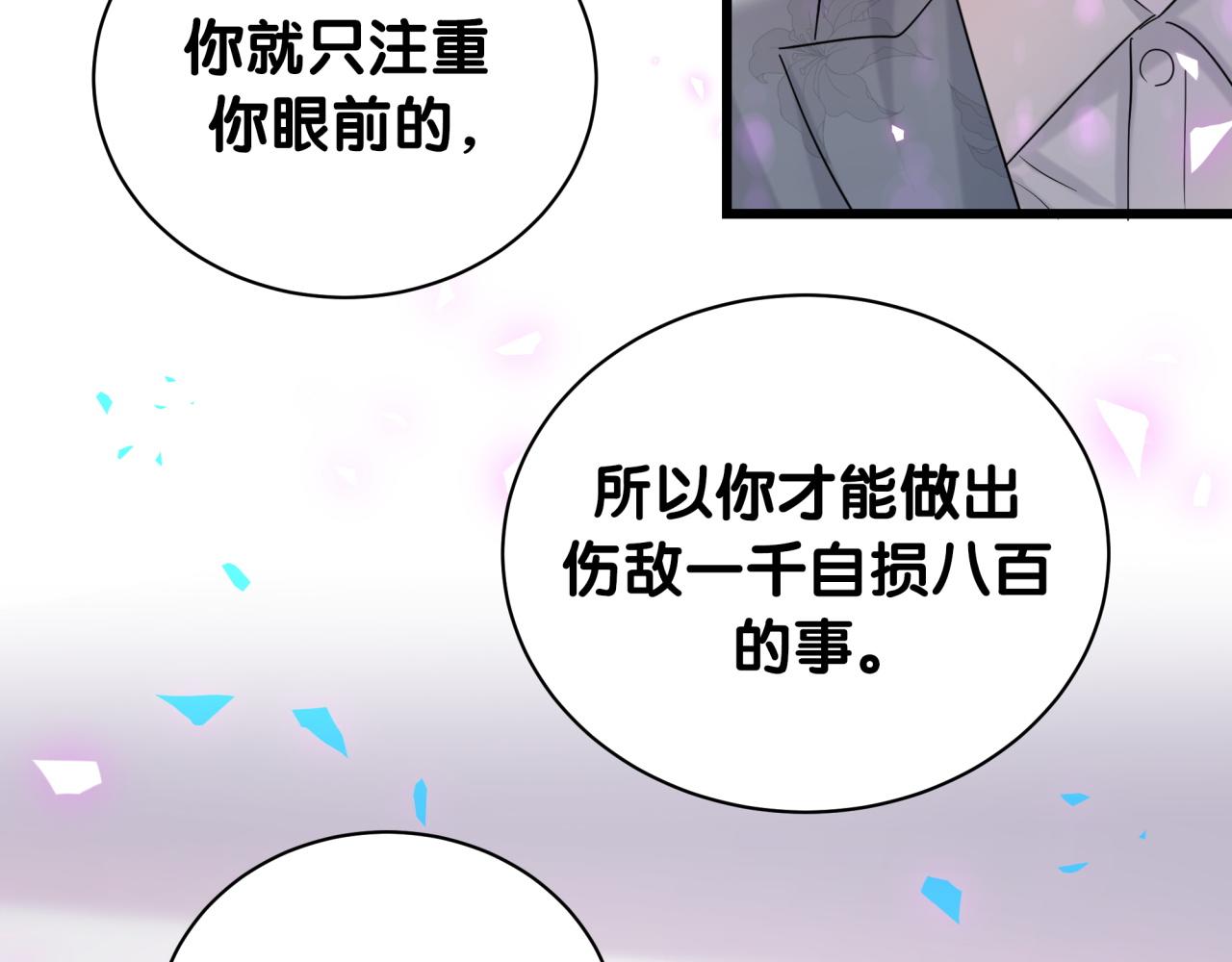 第195话 公布遗嘱82