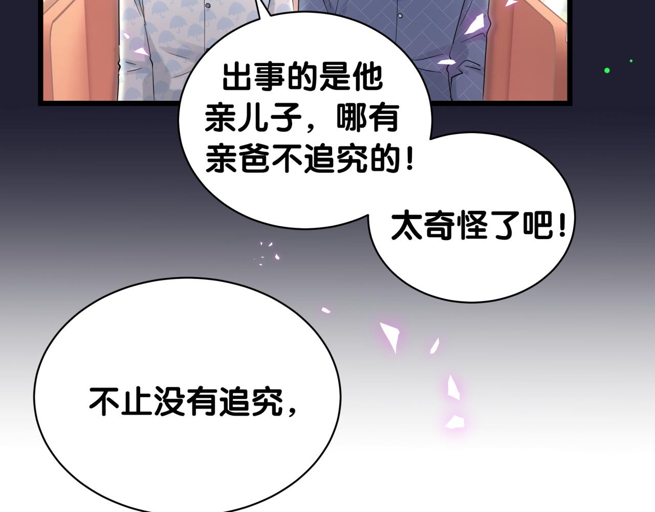 第175话 第三者12