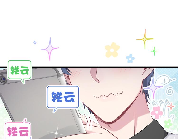 第84话 被关注的轶轶107