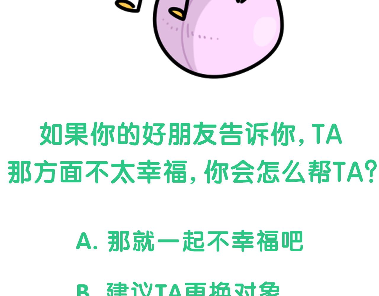 第165话 你不对劲115