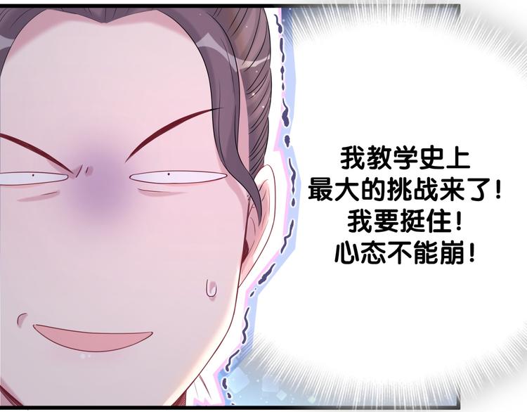 第108话 乐不思蜀？40
