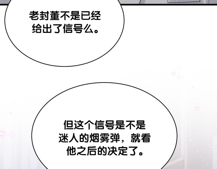 第90话 轶轶听不懂你们在说啥76