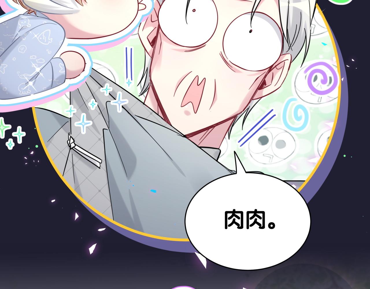 第206话 肉肉呼叫 听到请回答58