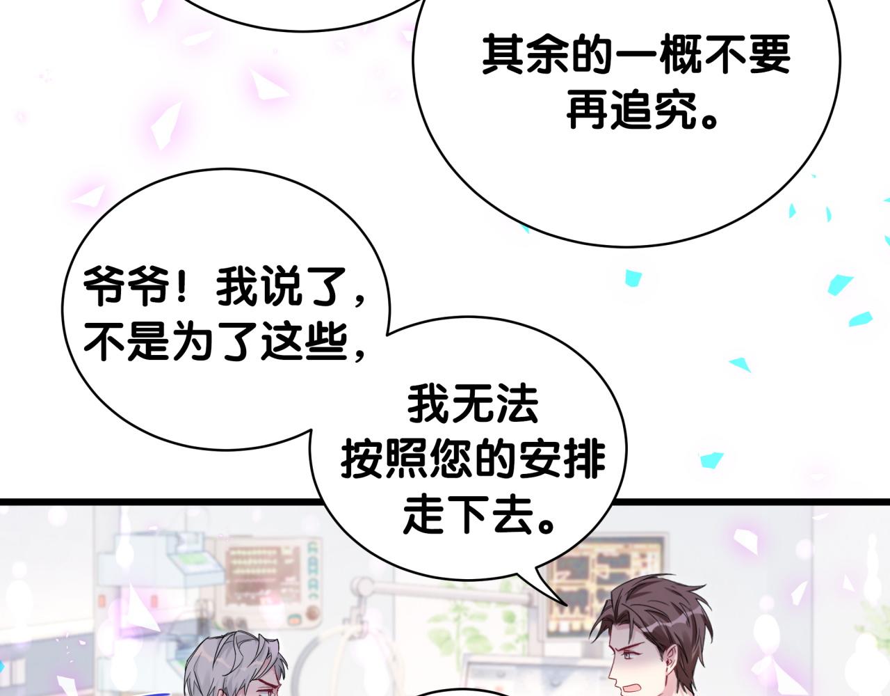 第178话 愿意给谁就给谁44