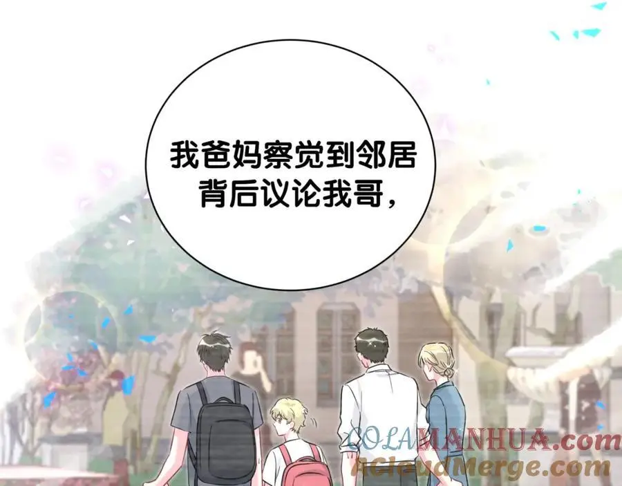 第258话 给我拉黑他104