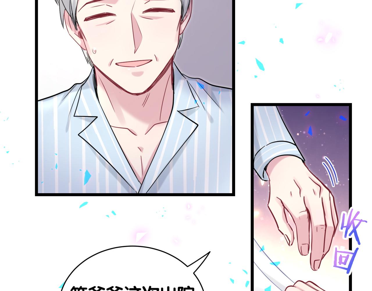 第178话 愿意给谁就给谁29