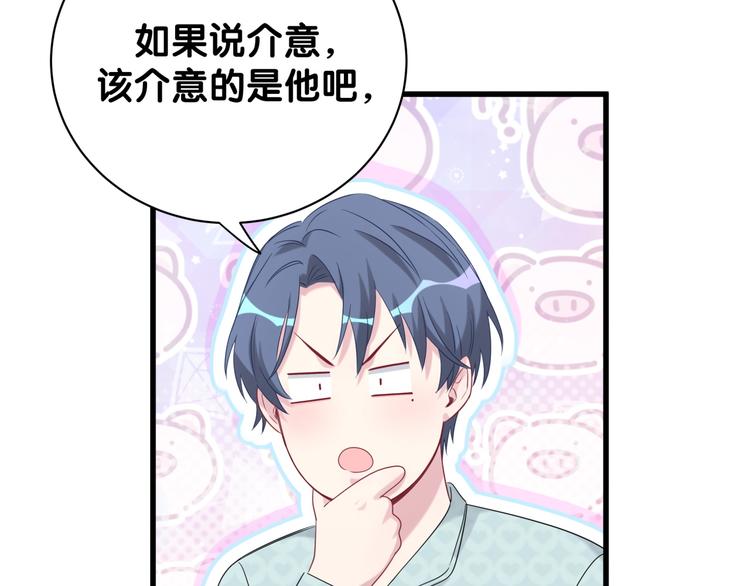 第114话 总裁的试探70