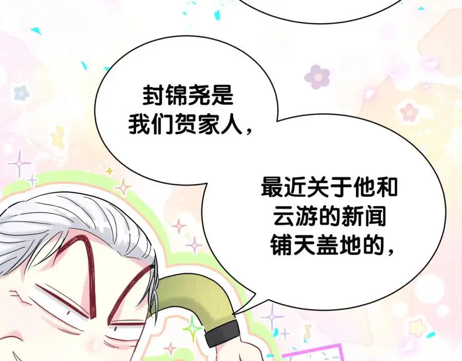 第249话 就非得去你家享清福！？102