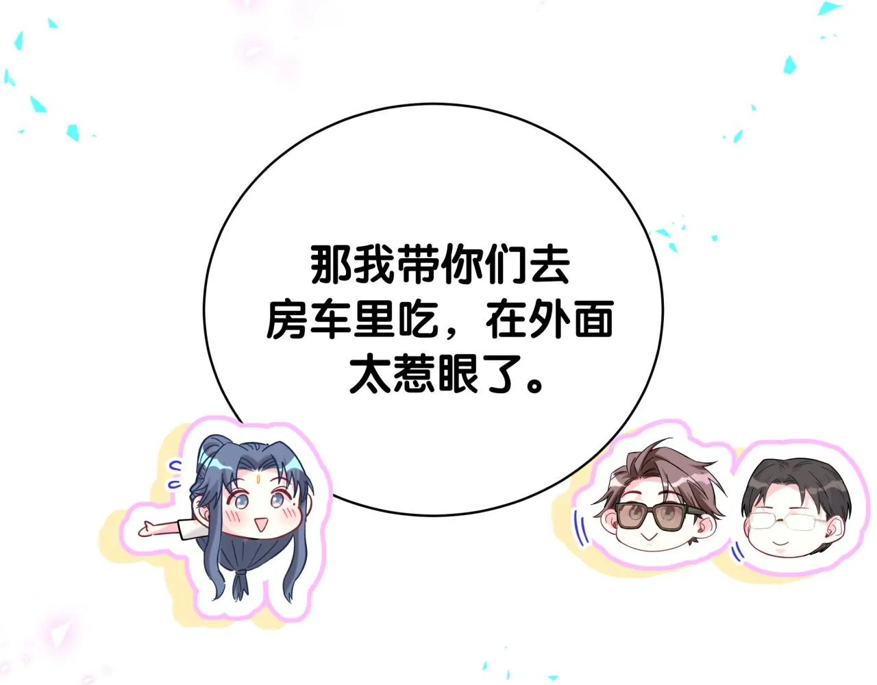 第235话 你们怎么都来了12