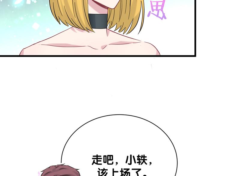 第126话 独处时间150
