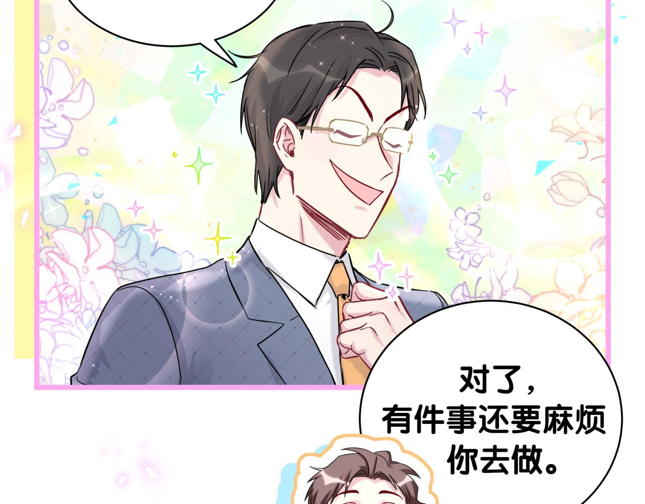 第215话 老板，工作时间你想啥呢？57