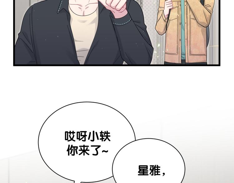 第121话 小孩子不能听！100