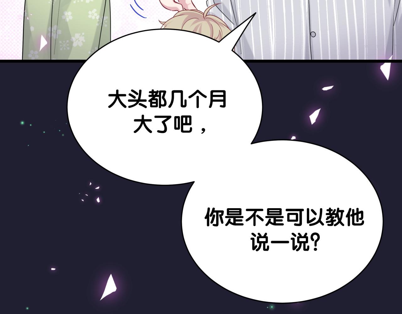 第166话 用抢的吧！75