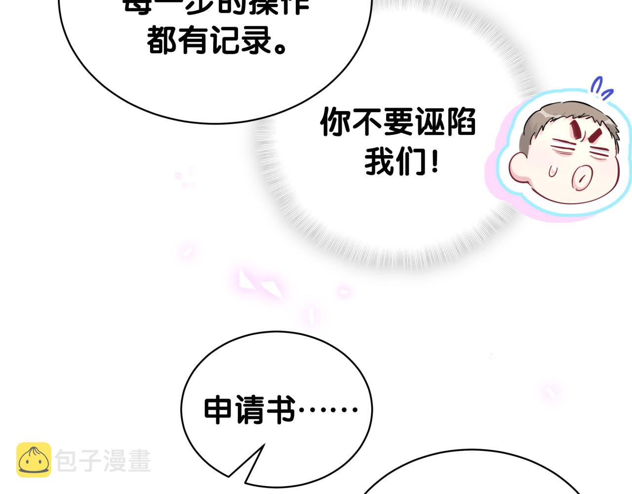 第167话 我像缺钱的人么？13
