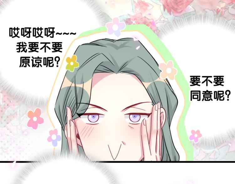 第161话 为所欲为110