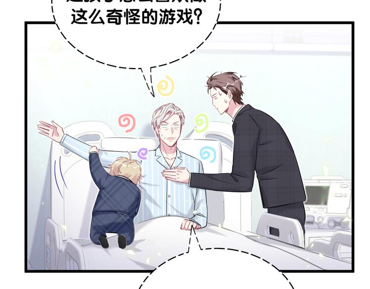 第89话 这是什么奇怪的游戏？99