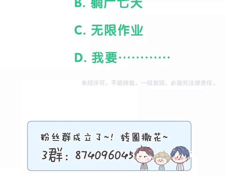 第61话 相亲大会？129