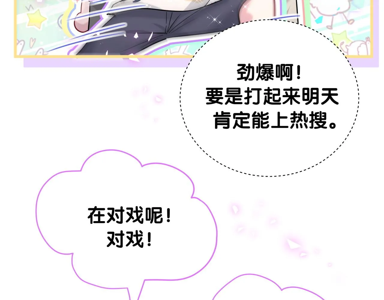 第234话 不要为我吵架87