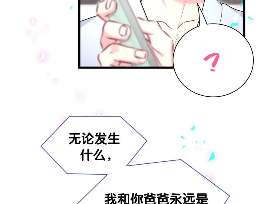 第265话 我以后会好好对你55