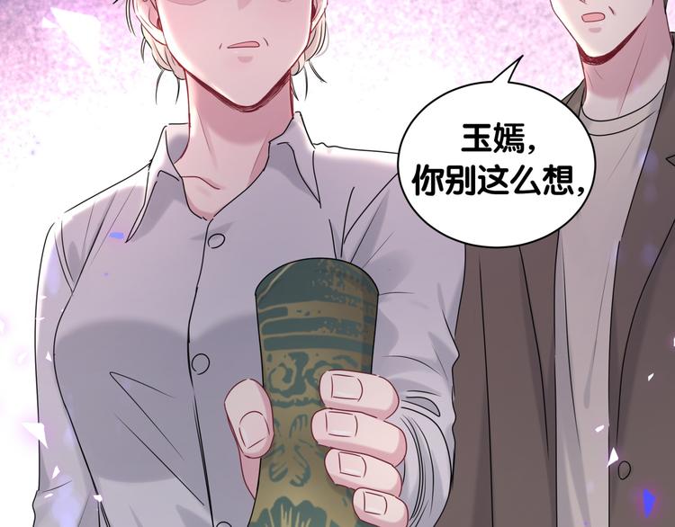 第150话 你们可以叫我肉肉19