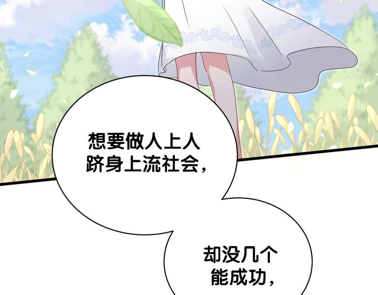 第132话 等等肉肉嘛~80